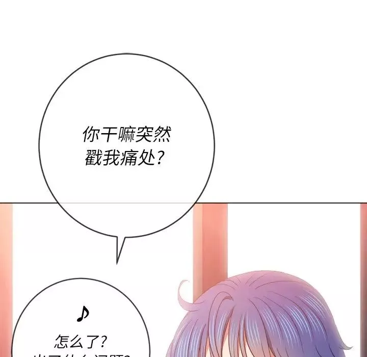 難纏小惡女第67話