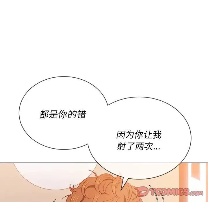 難纏小惡女第67話