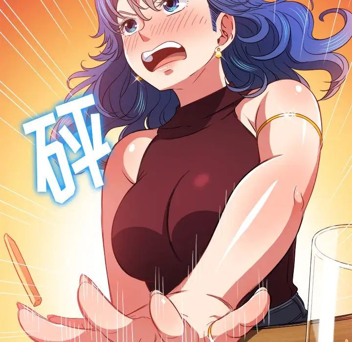 難纏小惡女第67話