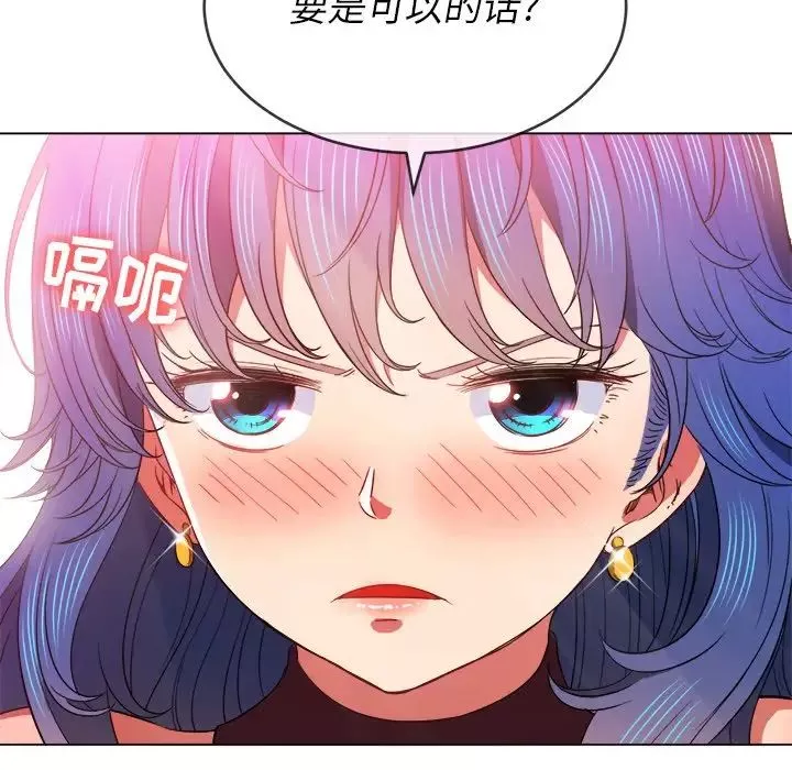 難纏小惡女第67話