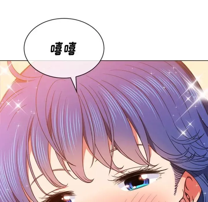 難纏小惡女第67話