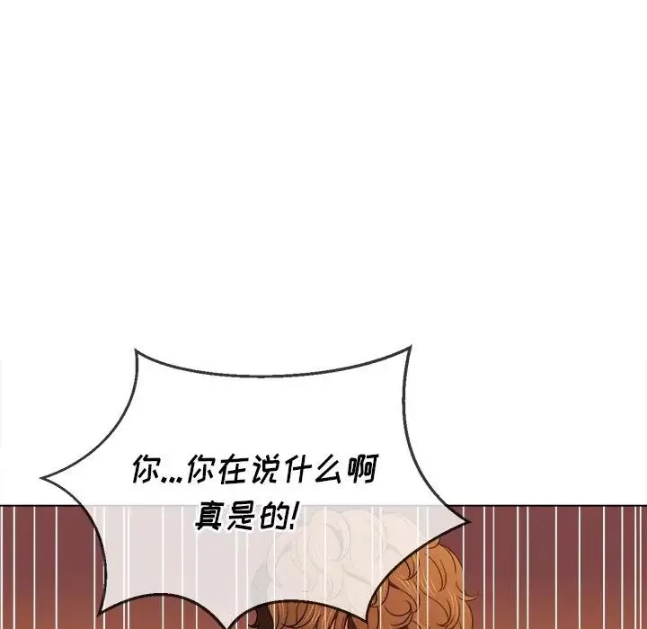 難纏小惡女第67話