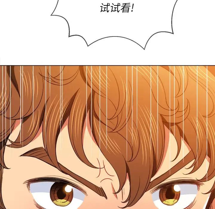 难缠小恶女第67话