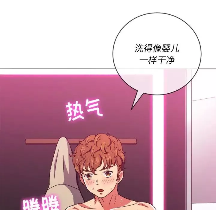 難纏小惡女第67話