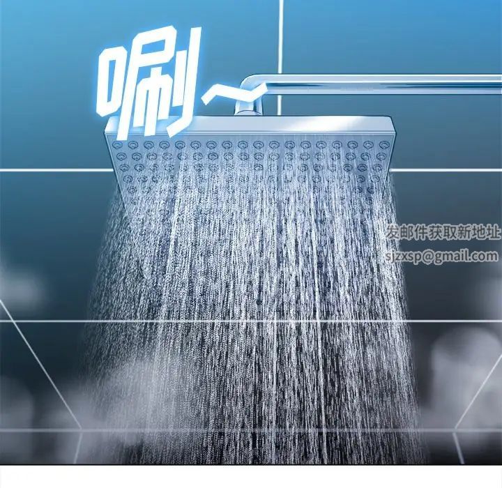 難纏小惡女第67話