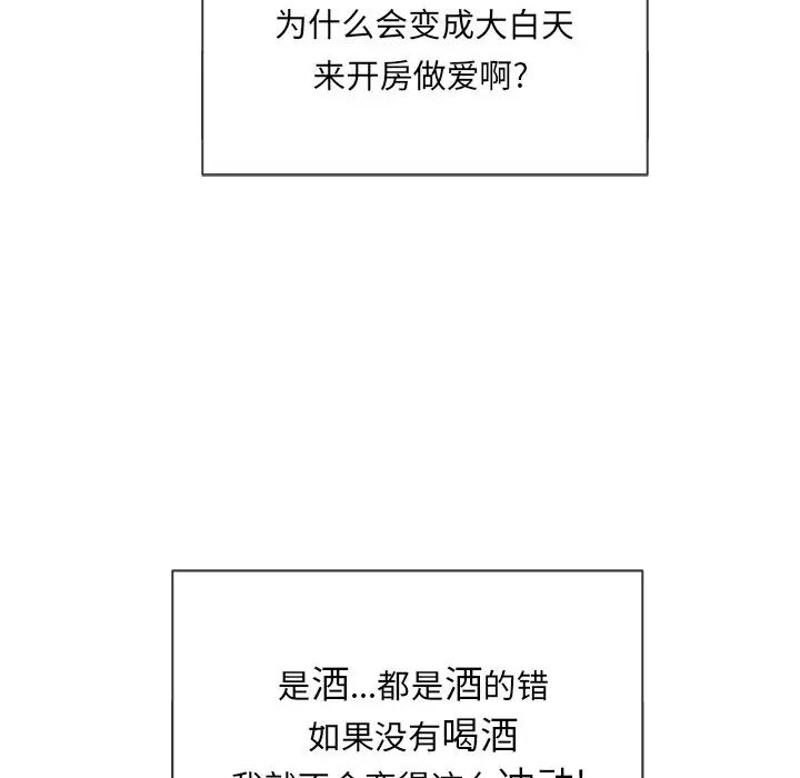 難纏小惡女第67話