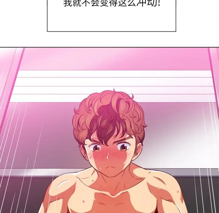 难缠小恶女第67话