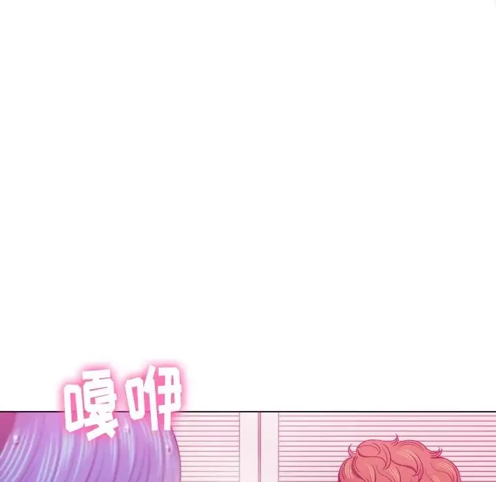 難纏小惡女第67話