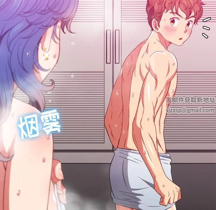 難纏小惡女第67話