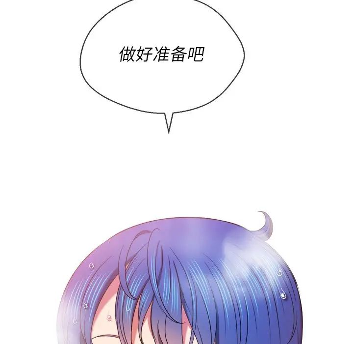 难缠小恶女第67话