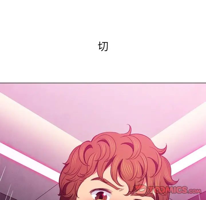 難纏小惡女第67話