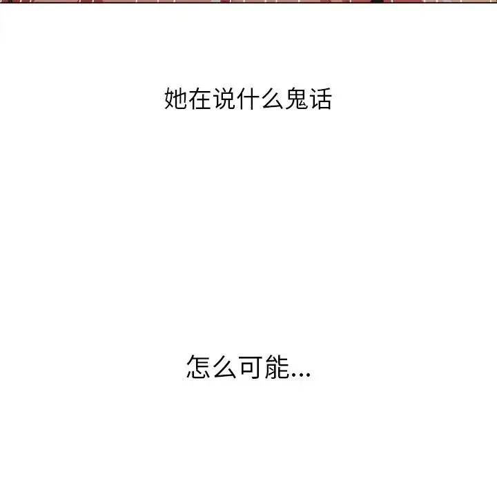 難纏小惡女第67話