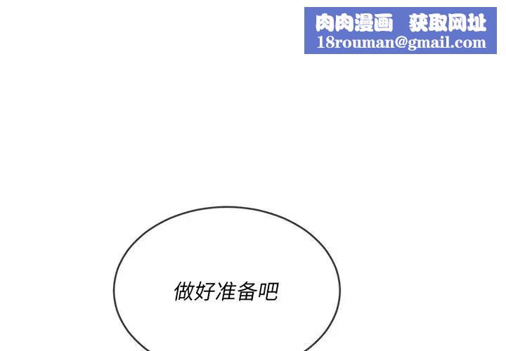 難纏小惡女第68話