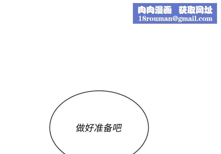 難纏小惡女第68話