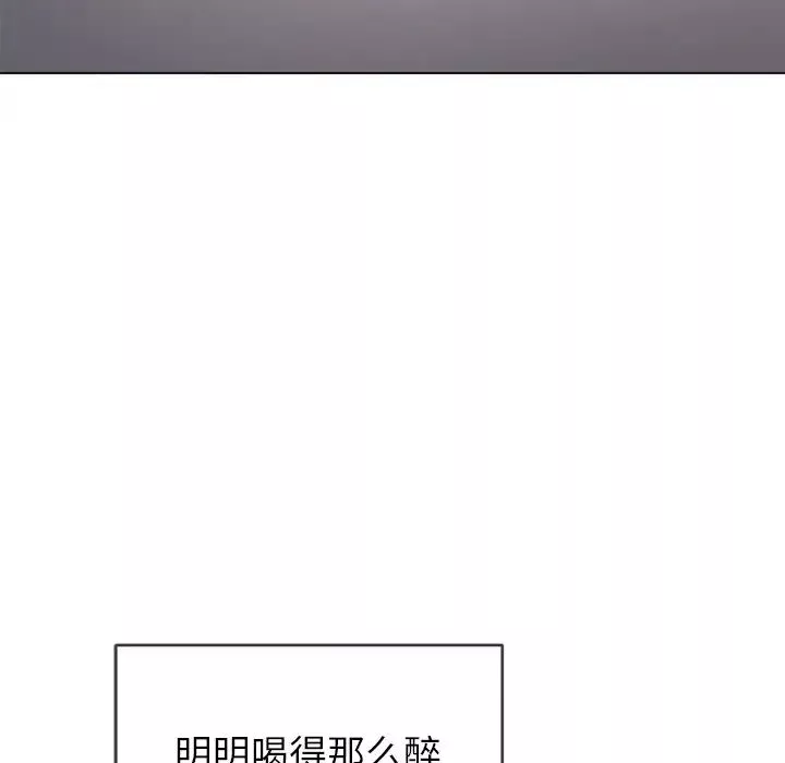 難纏小惡女第68話