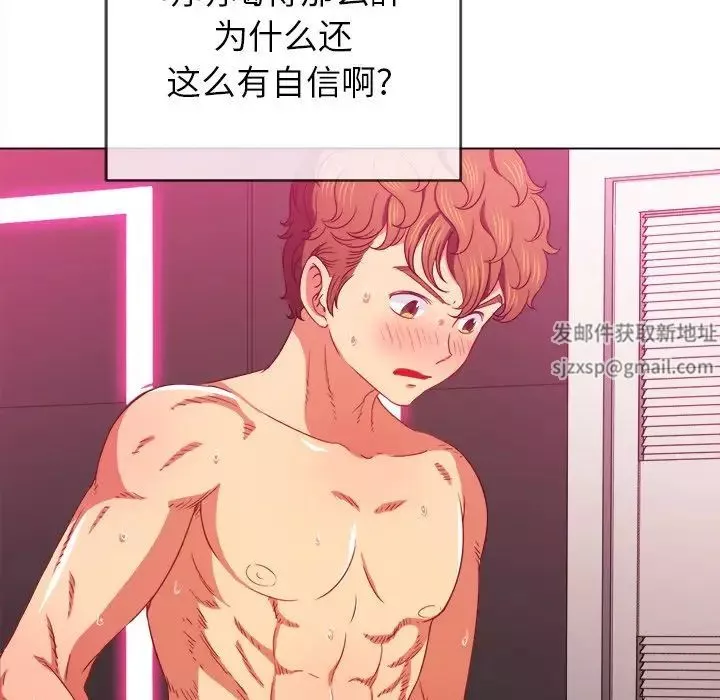 難纏小惡女第68話