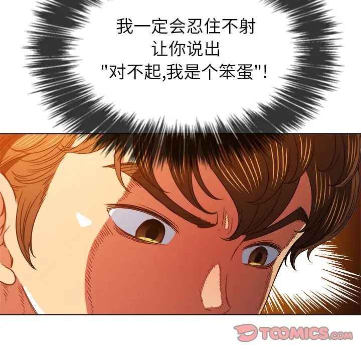 难缠小恶女第68话