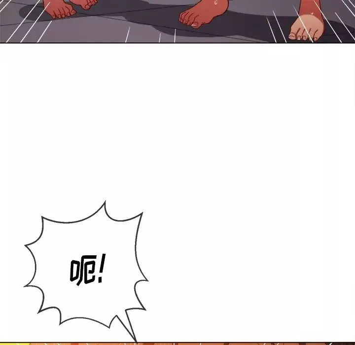 難纏小惡女第68話