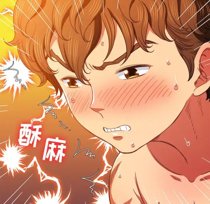 难缠小恶女第68话