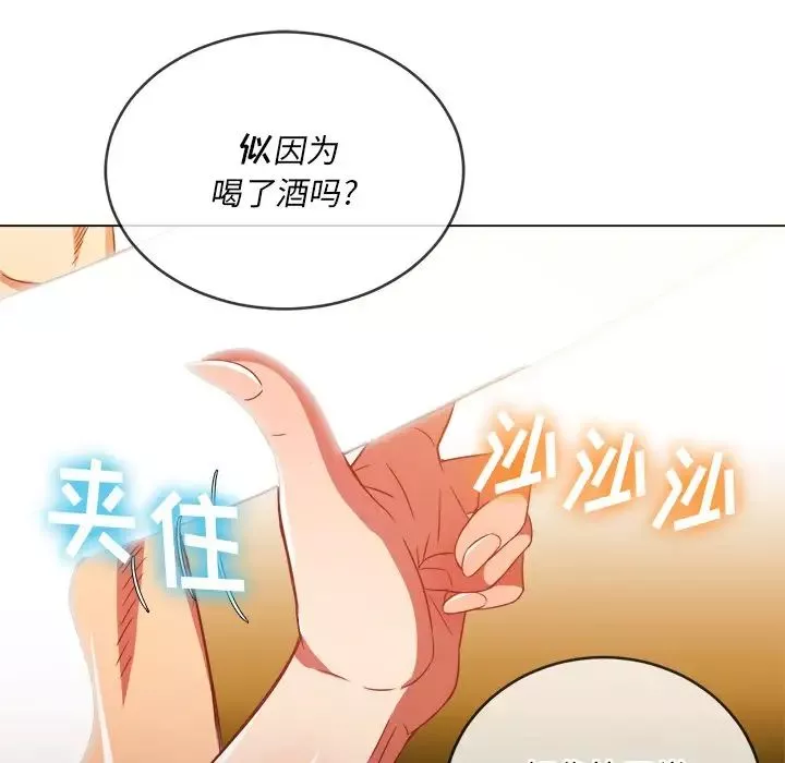 難纏小惡女第68話