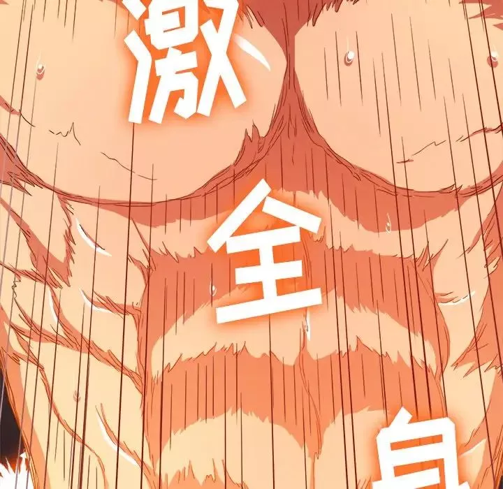 難纏小惡女第68話