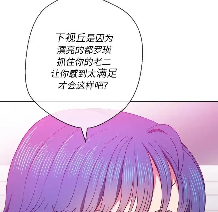 難纏小惡女第68話