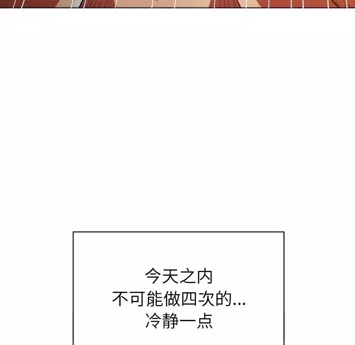 難纏小惡女第68話