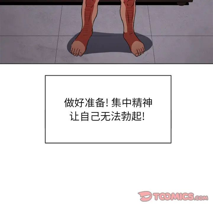 难缠小恶女第68话