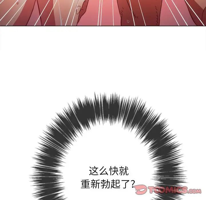 难缠小恶女第68话