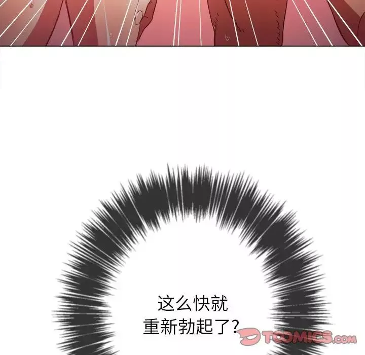 難纏小惡女第68話