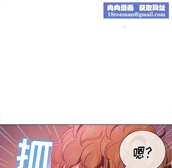 難纏小惡女第68話