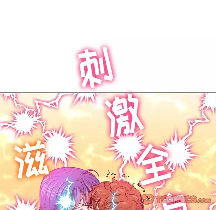 難纏小惡女第68話