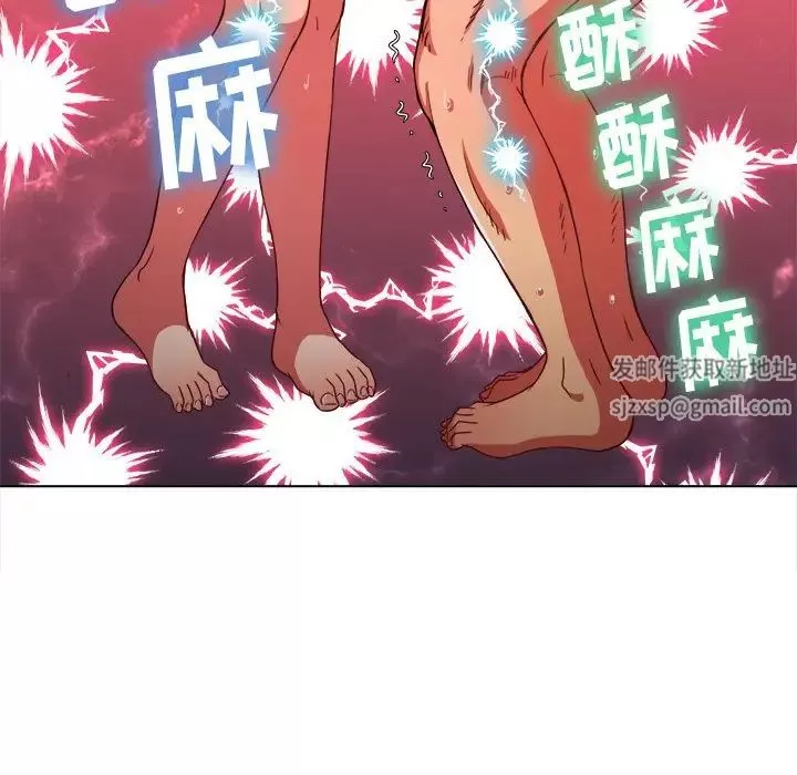難纏小惡女第68話