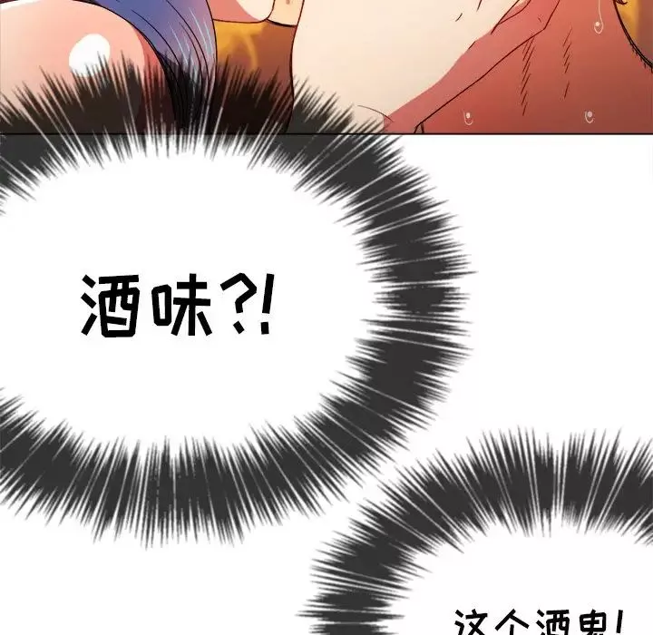 難纏小惡女第68話
