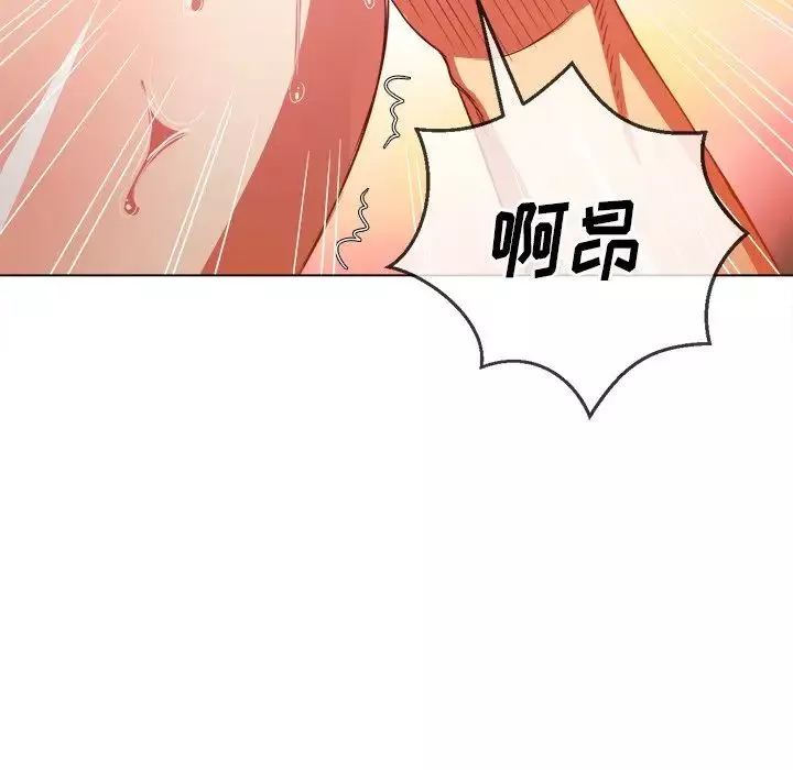 難纏小惡女第68話