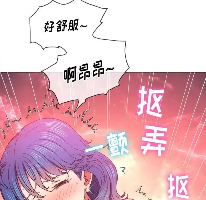 難纏小惡女第68話