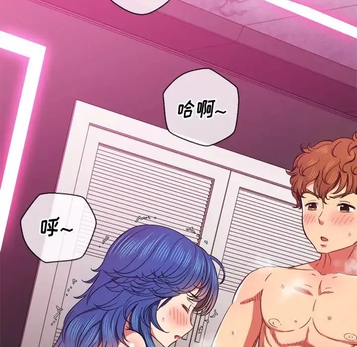 難纏小惡女第68話