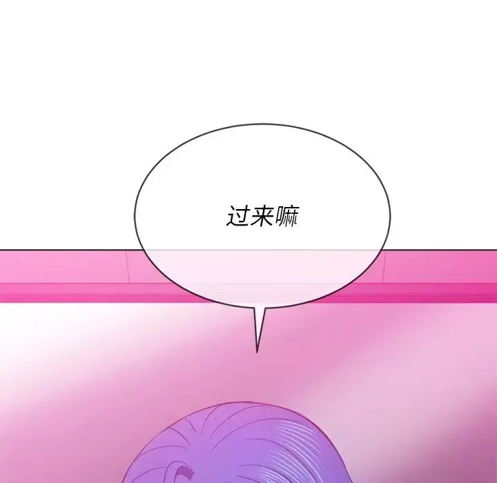 難纏小惡女第68話