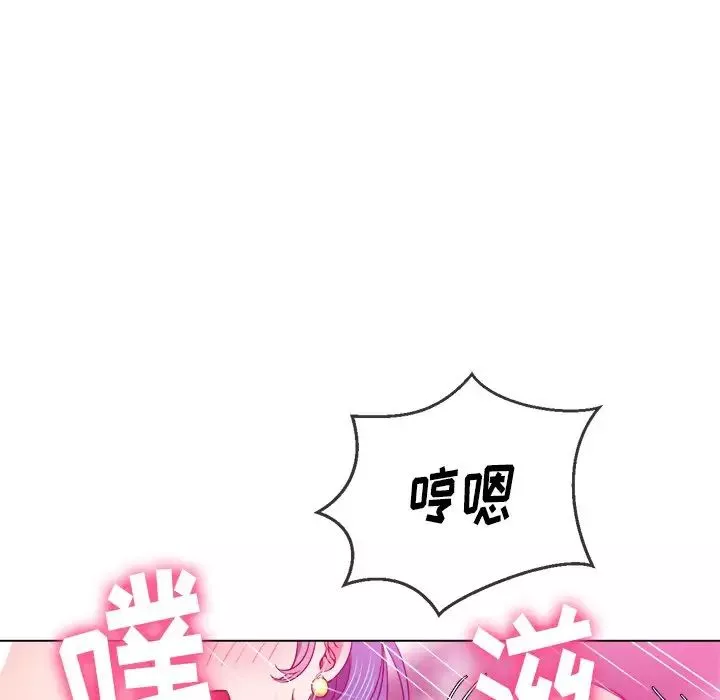 難纏小惡女第68話