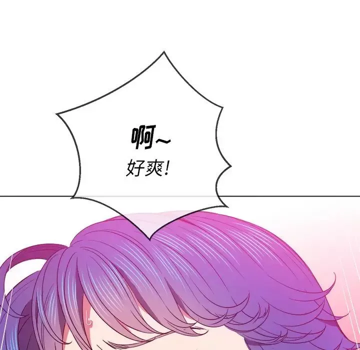 難纏小惡女第68話