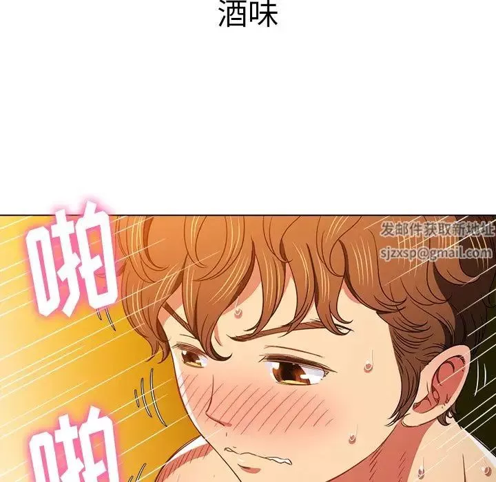 難纏小惡女第68話