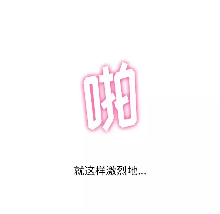 難纏小惡女第68話