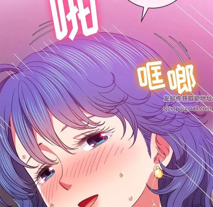 難纏小惡女第68話