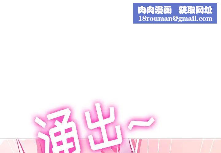 难缠小恶女第69话