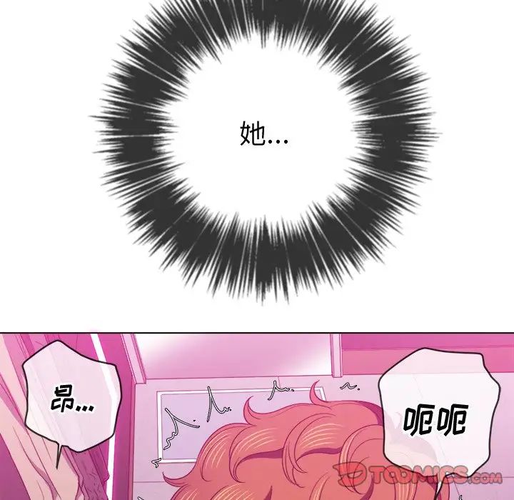 難纏小惡女第69話