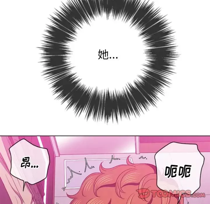 難纏小惡女第69話