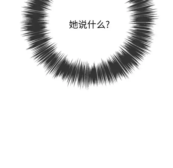 難纏小惡女第69話