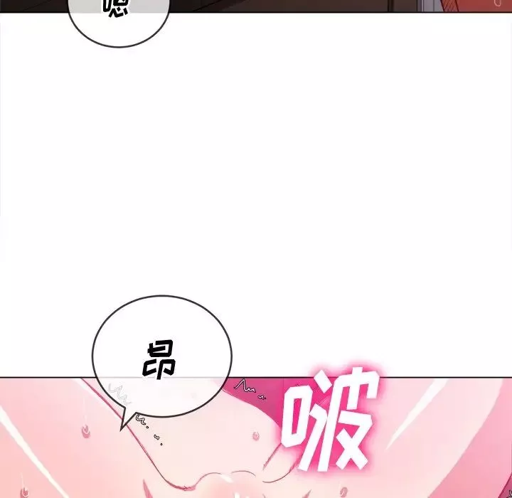 難纏小惡女第69話