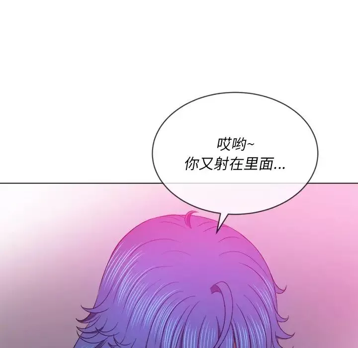 難纏小惡女第69話