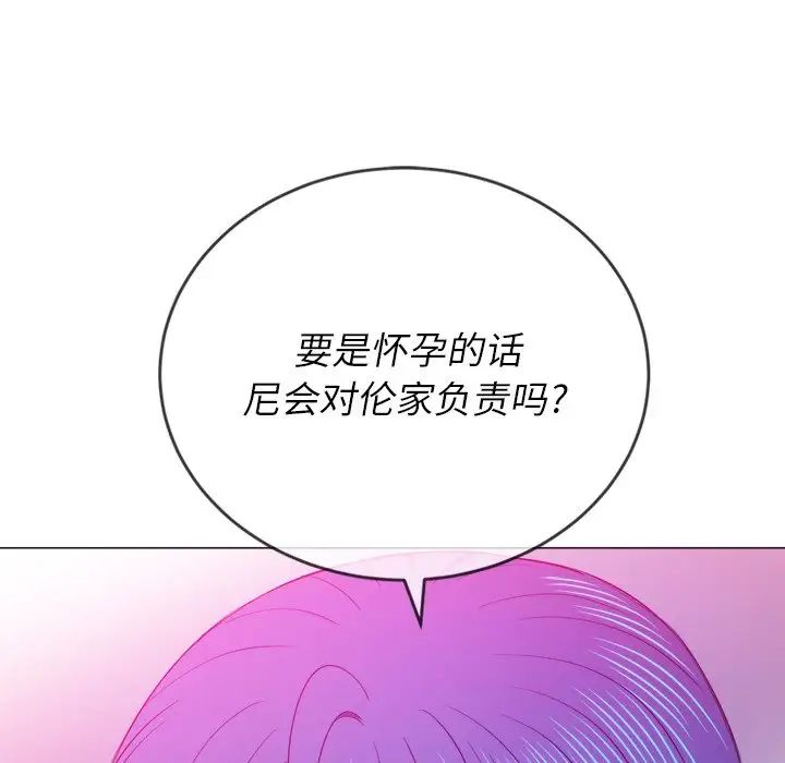 難纏小惡女第69話